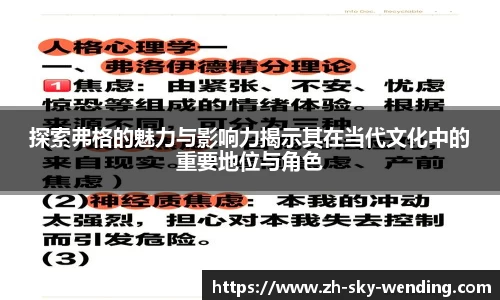 探索弗格的魅力与影响力揭示其在当代文化中的重要地位与角色